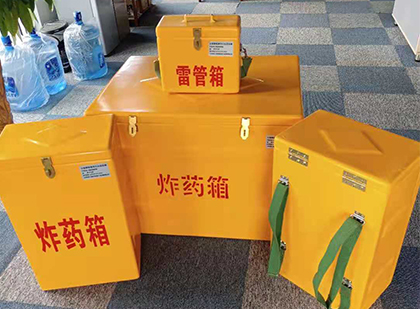 淮北便携式雷管箱：从“移动仓库”到“个人安全助手”的专业化演进