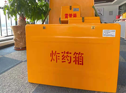 淮北如何正确选择炸药箱？