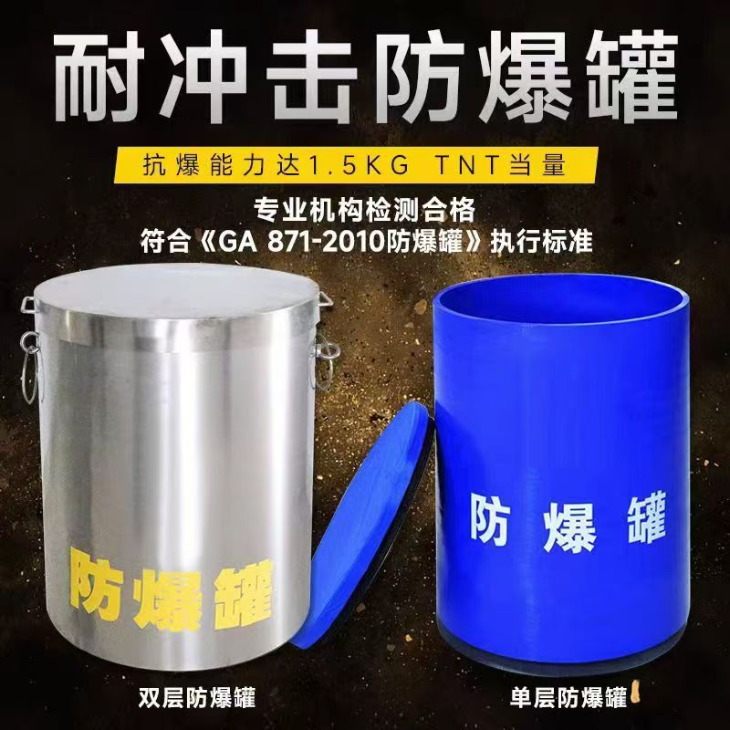 淮北耐冲击防爆罐的核心应用场景解析